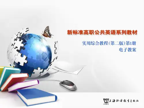 实用英语综合教程1_unit3