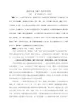 浅论巴金《家》的艺术特色