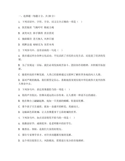 高考语文核按钮综合试卷