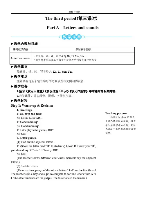 人教PEP版三年级英语上册The third period(第三课时)