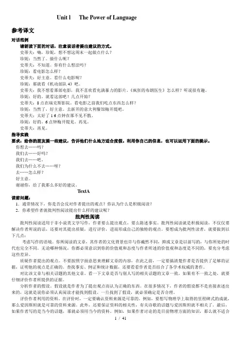 英语二自学教程答案【2012年版课后习题答案】