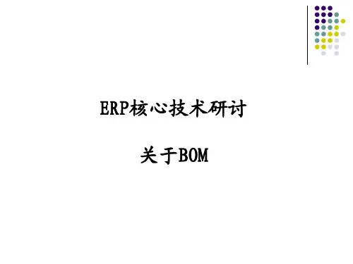 BOM表详解
