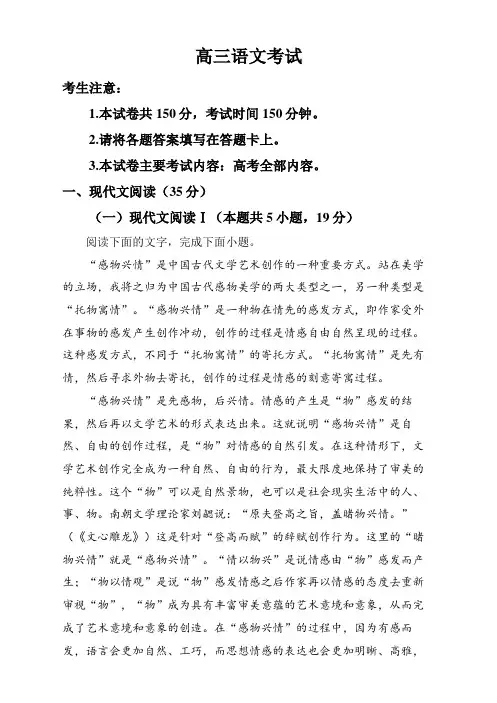 2025届湖北省高三上学期12月联考语文试题 Word版含解析