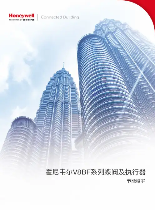 V8BF..16 系列蝶阀及执行器产品说明说明书