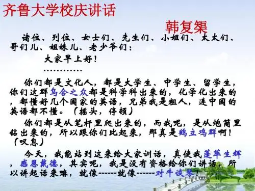 高考专题复习《语言表达得体》经典教学课件(共41张PPT)