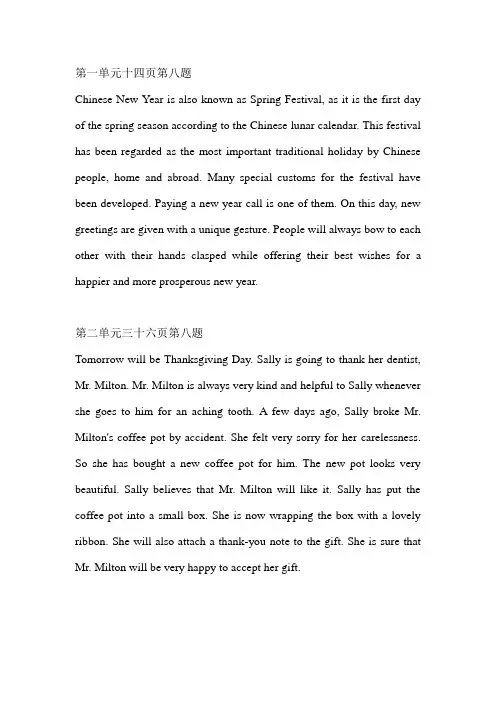 新编实用英语第三版UNIT1-UNIT6作文答案