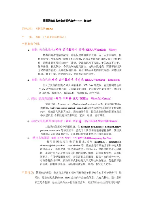 韩国原装正品金泰熙代言HERA