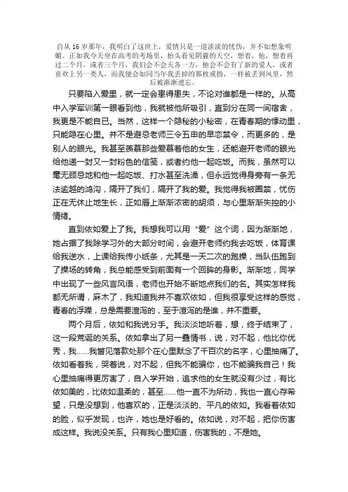 2012年江苏高考满分作文：《忧与爱》