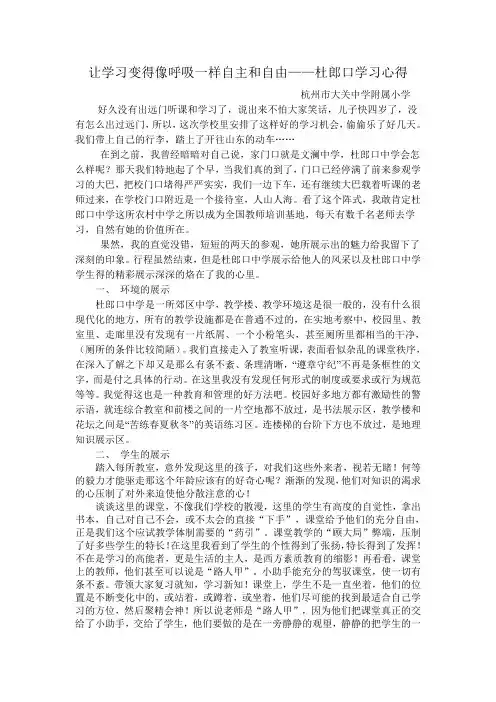 让学习变得像呼吸一样自主和自由