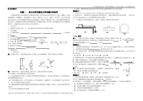 【中考物理复习资料】力学专题