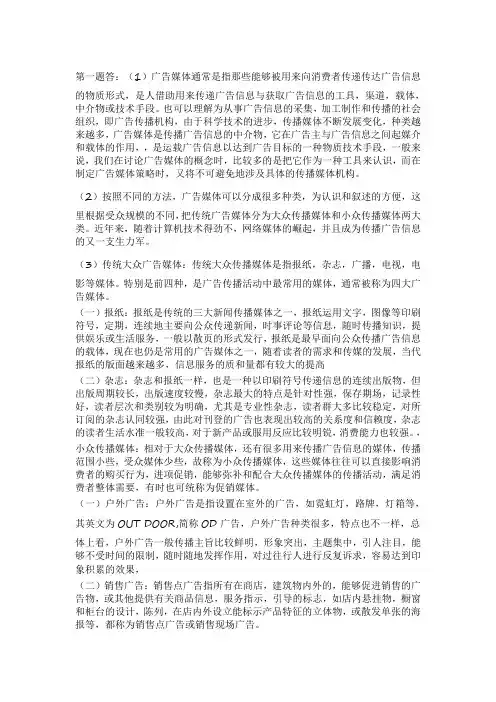 西南大学19秋0582]《现代广告学》大作业辅导答案