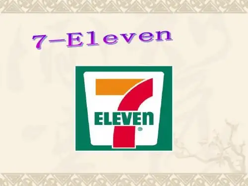 7-11便利店