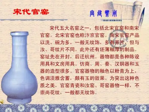 官窑