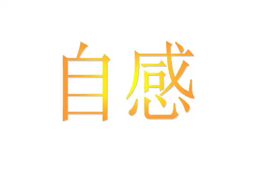人教版 高二物理 选修3-2 第四章：4.6 互感和自感 自感