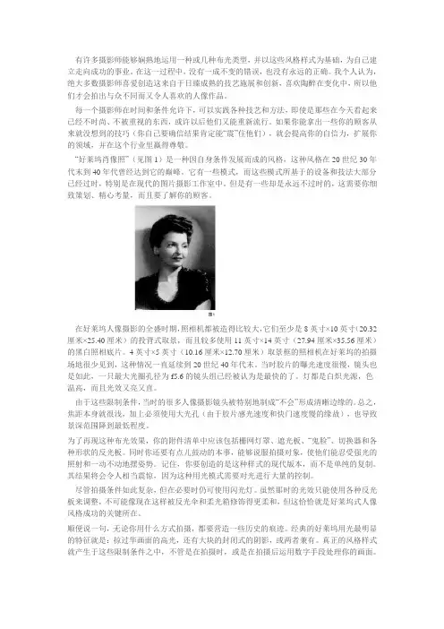 经典布光案例之好莱坞布光法