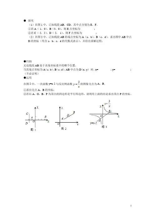 (完整版)二次函数中平行四边形通用解决方法