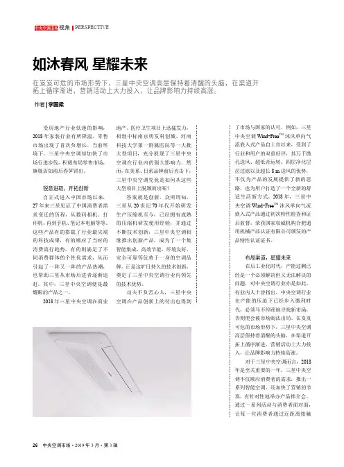 如沐春风星耀未来
