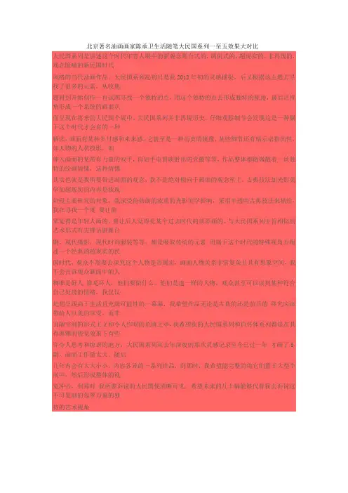 北京著名油画画家陈承卫生活随笔大民国系列一至五效果大对比