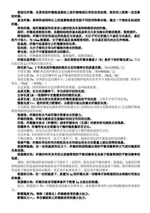 名词解释 (2)