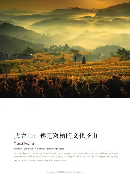 天台山：佛道双栖的文化圣山
