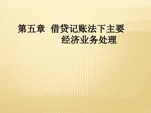 第六节  销售业务的账务处理