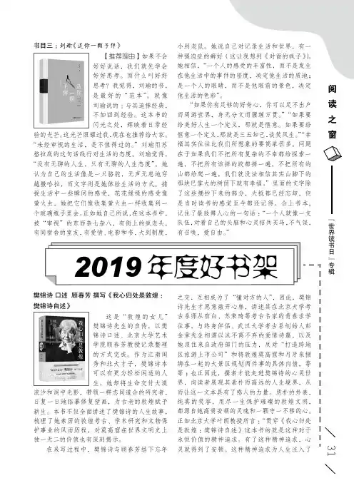 2019年度好书架