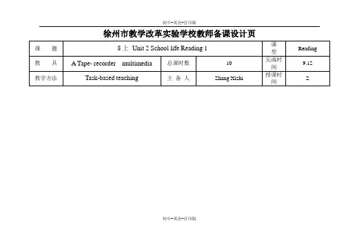 牛津译林版-英语-八上- 8上2单元-2 教案