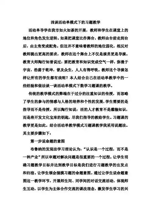 行知杯论文