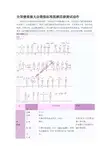 全国健美操大众锻炼标准图解四级测试动作