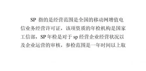 SP年检全攻略