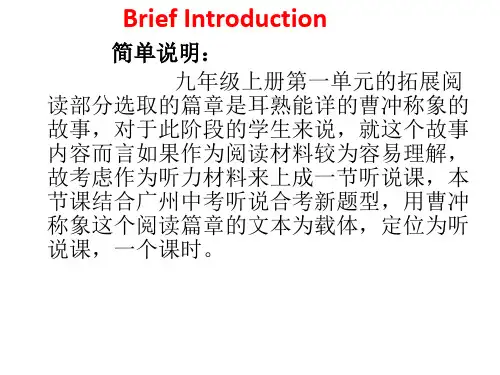 牛津深圳版英语九年级上册Module1 Unit 1 More practice (共17张PPT)