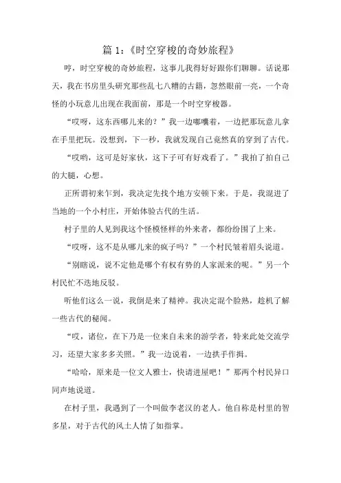 二年级下册好文章二十篇分享