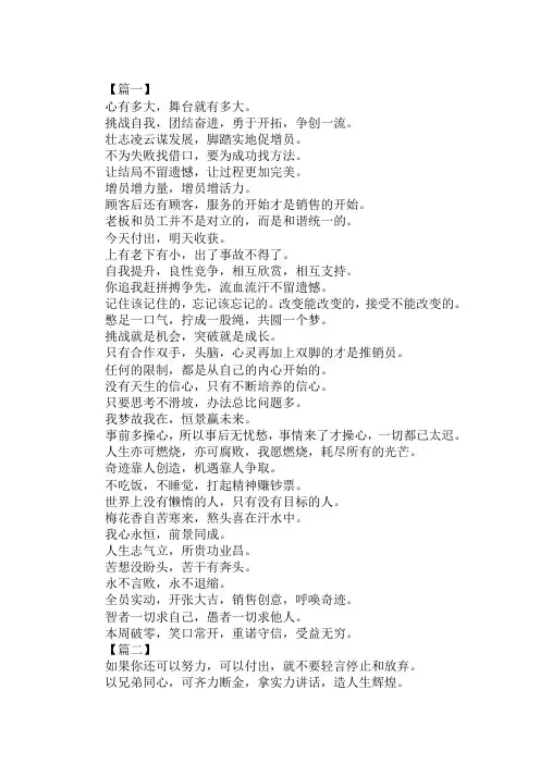 2019公司霸气励志口号大全