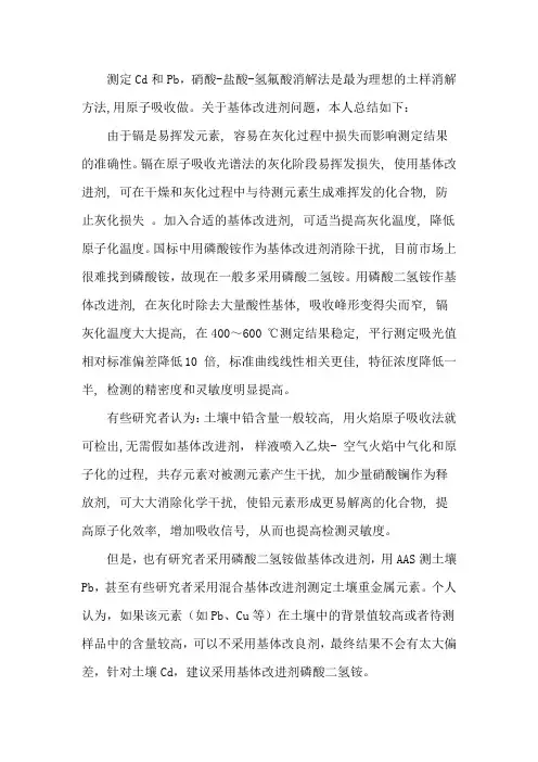 基体改性剂的作用