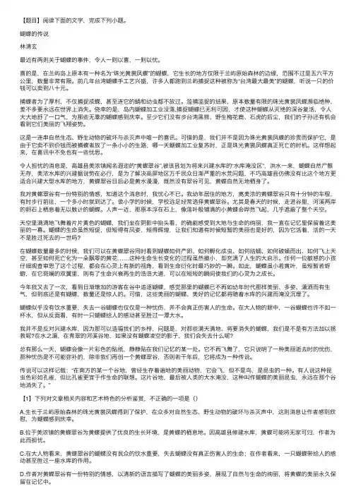 [题目]阅读下面的文字.完成下列...