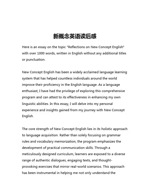 新概念英语读后感