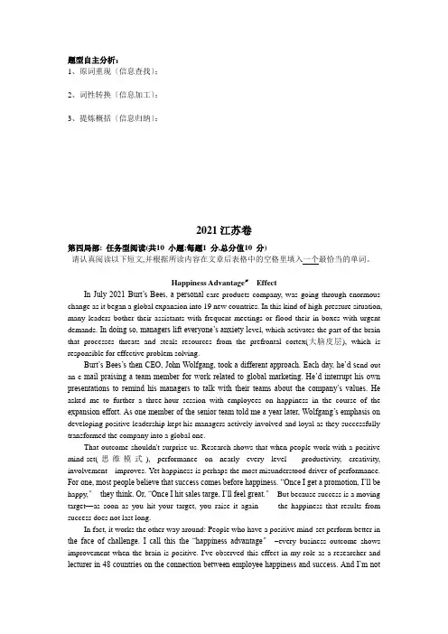 江苏高考英语真题任务型阅读2008-2013