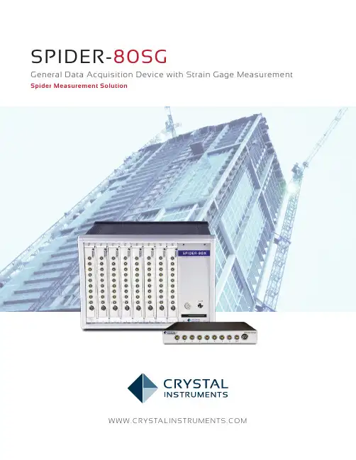 Crystal Instruments Spider-80SG 数据采集设备说明书
