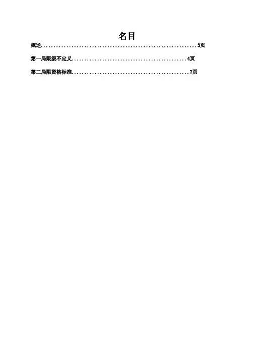 硬件工程师的任职资格标准