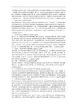 中药制剂含量的表示方法-天然冰片
