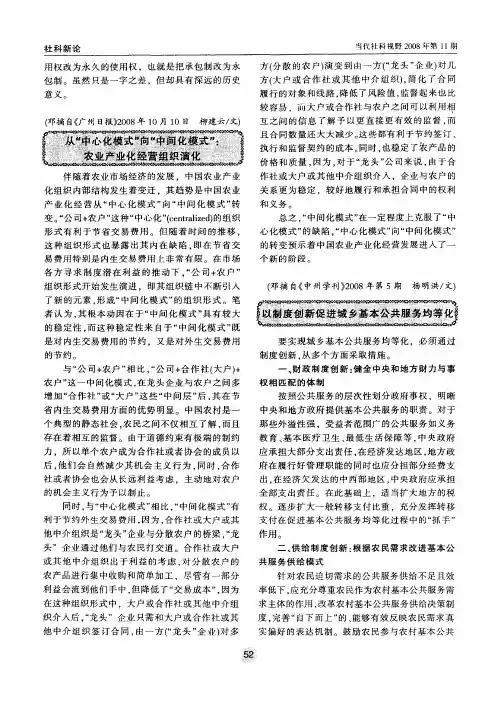 以制度创新促进城乡基本公共服务均等化