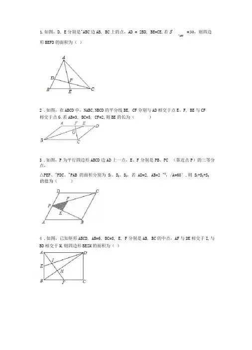 相似三角形常考题型