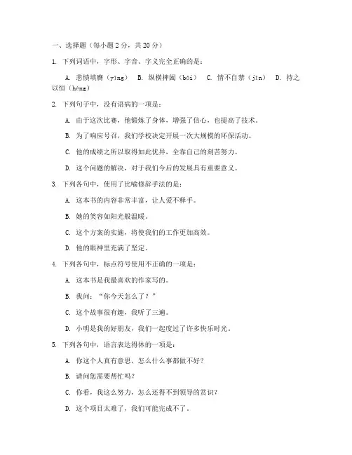 三校生今年高考的语文试卷