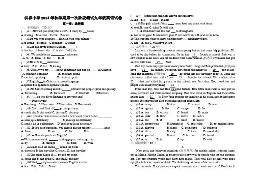 2014年秋九年级第一次英语月考试卷