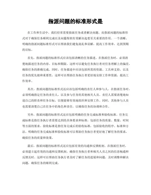 指派问题的标准形式是