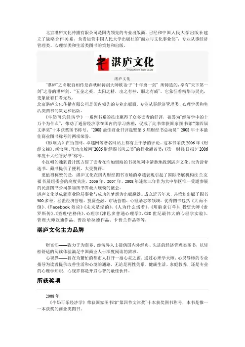 湛庐文化出版社介绍