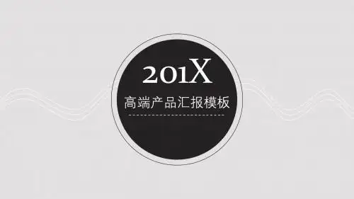 灰色简约商务工作PPT模板