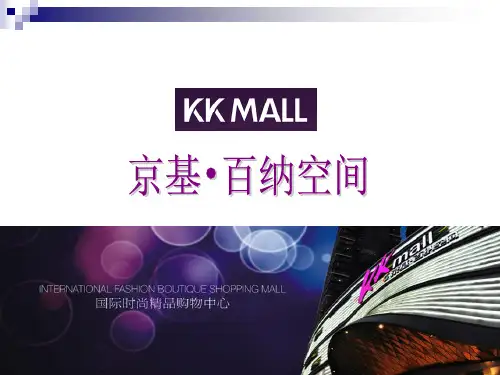 KKmall