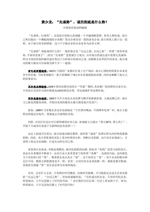 黄少龙：“先谋势”,谋的到底是什么势？