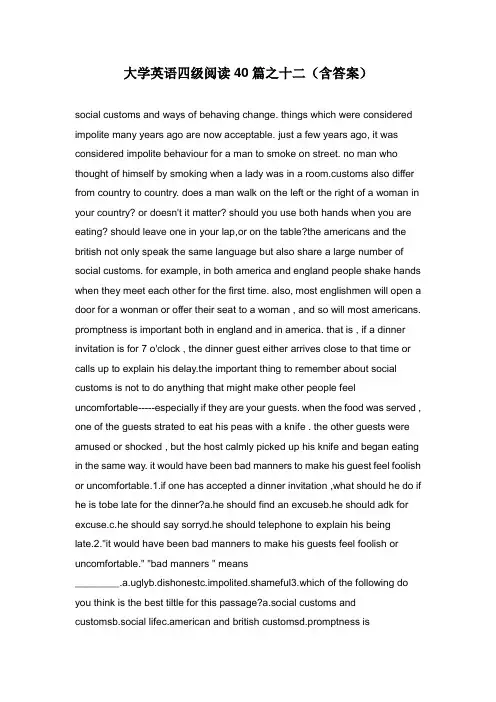 大学英语四级阅读40篇之十二(含答案)